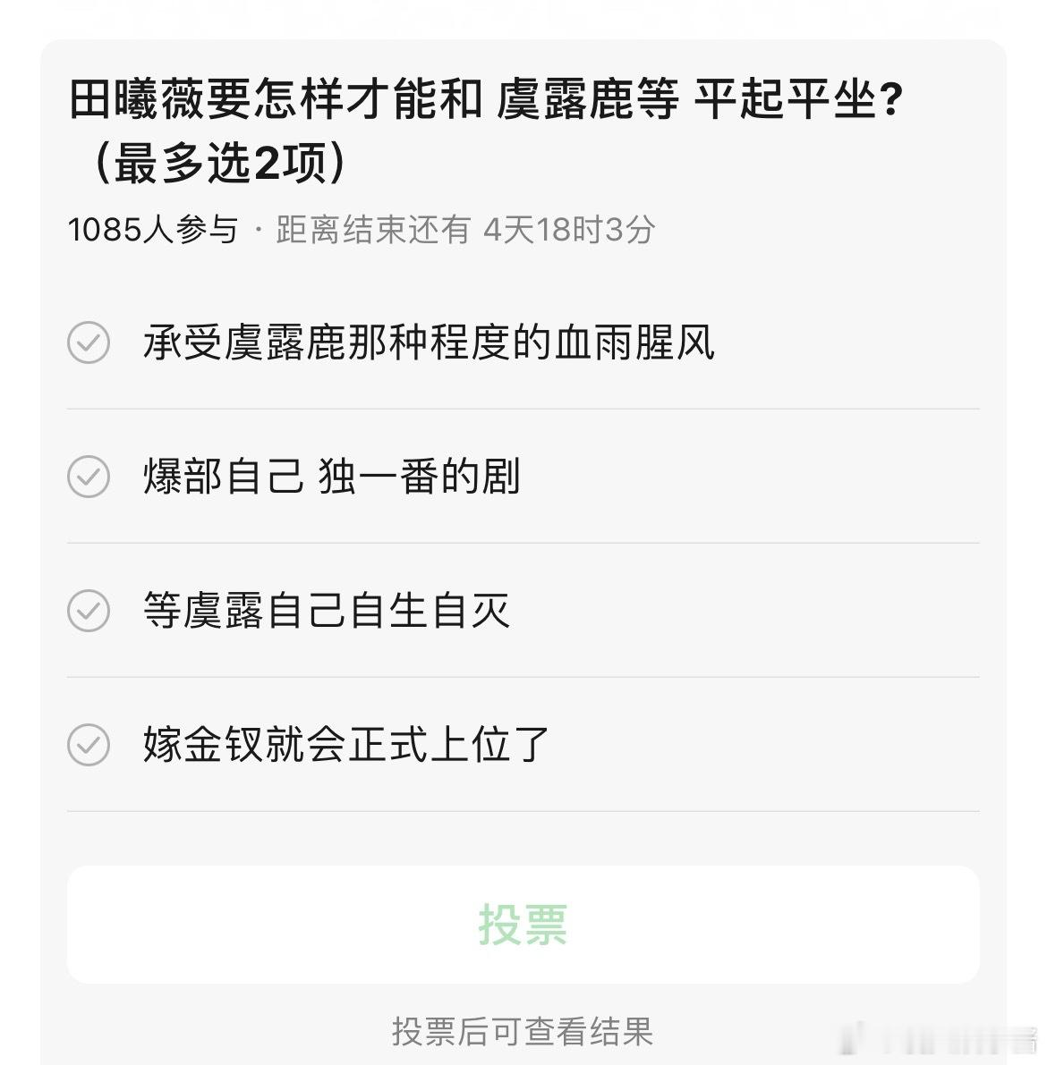 田曦薇离正式上位流量花还差哪一步? 