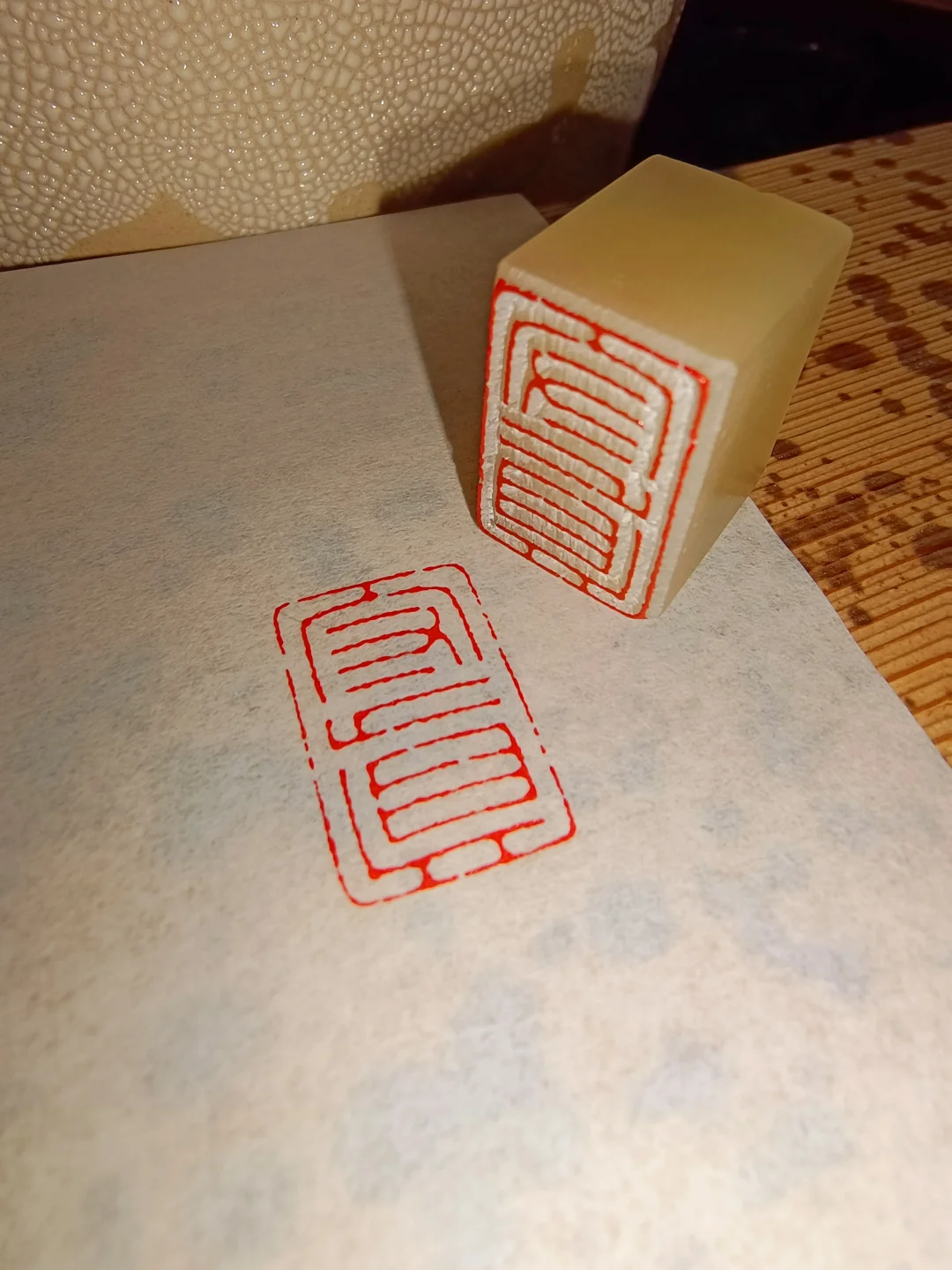 守真