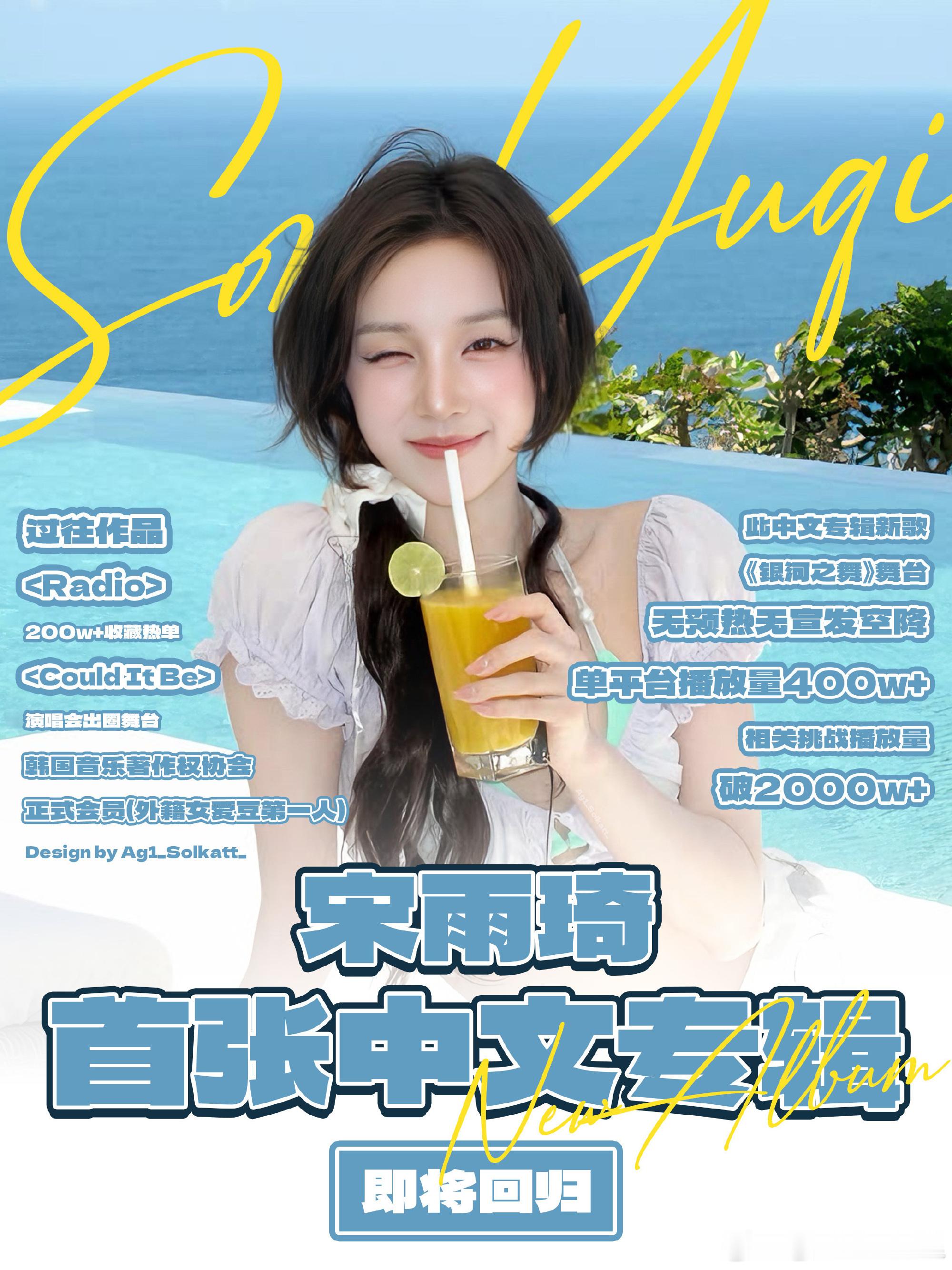 汪苏泷宋雨琦新歌上线《雨终曲》正式上线！汪苏泷执笔创作，搭配宋雨琦极具辨识度的嗓
