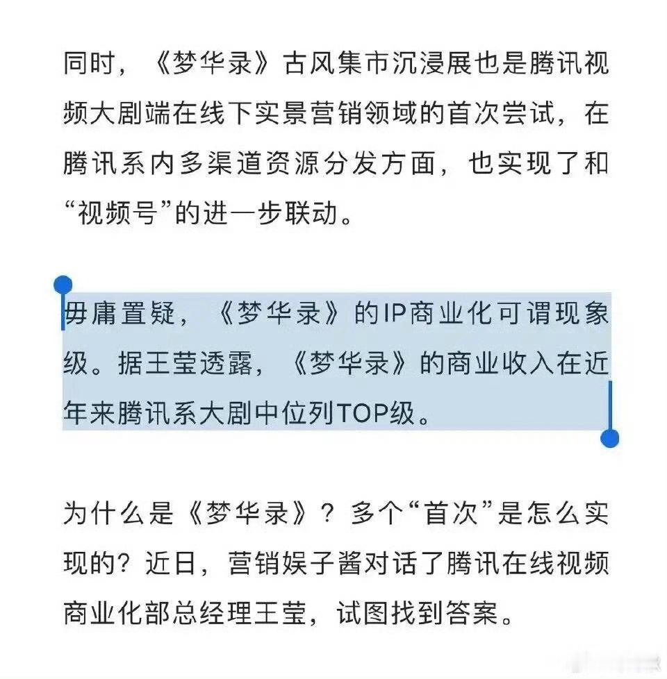 梦华录的爆是现象级的，天仙的作品感觉就是与众不同，所有人默认打上了高级两个字。所
