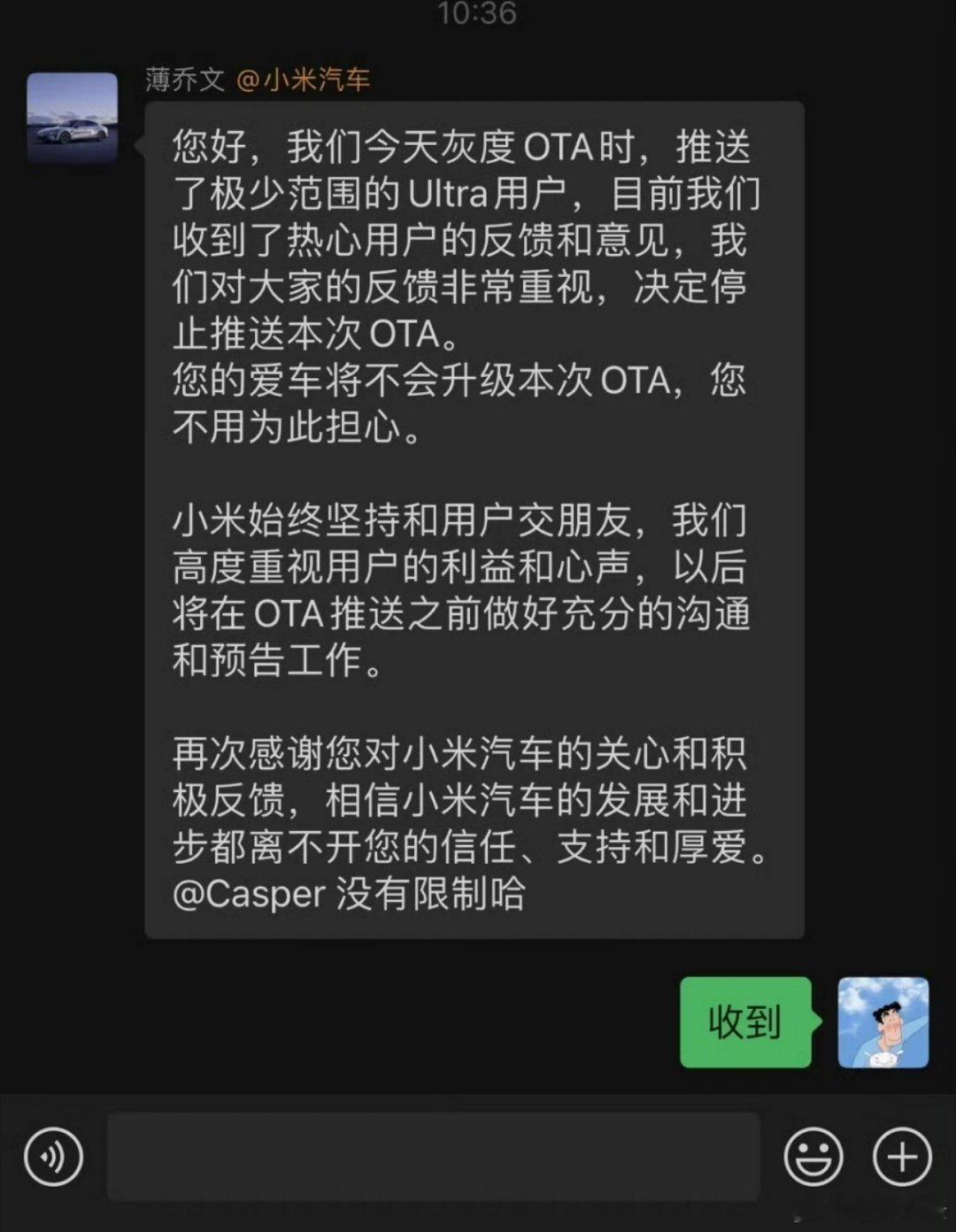 小米回应SU7Ultra限制1500匹马力 开玩笑，我米主打的就是一个听劝。限制