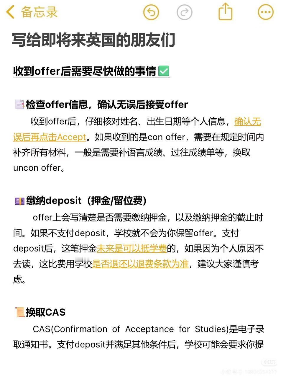 接到offer后英国留学该准备的事情。