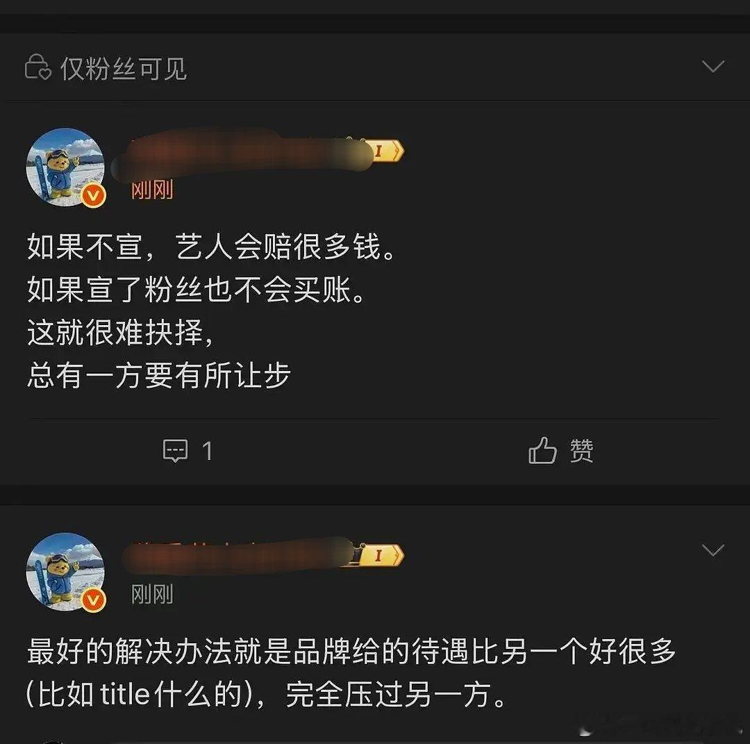 一个内裤代言闹麻了 