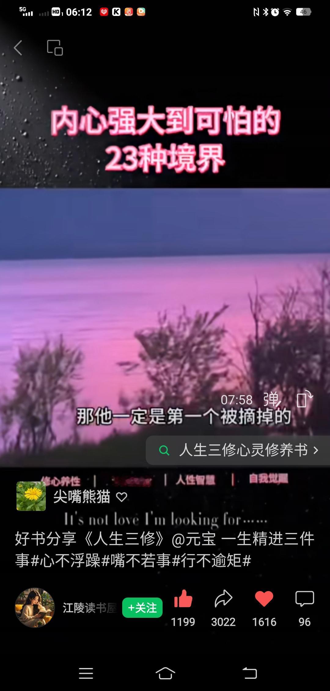 你有任何的成功，都不要到处去彰显。不要引人妒忌，你看那开的最好看的花，第一个会被
