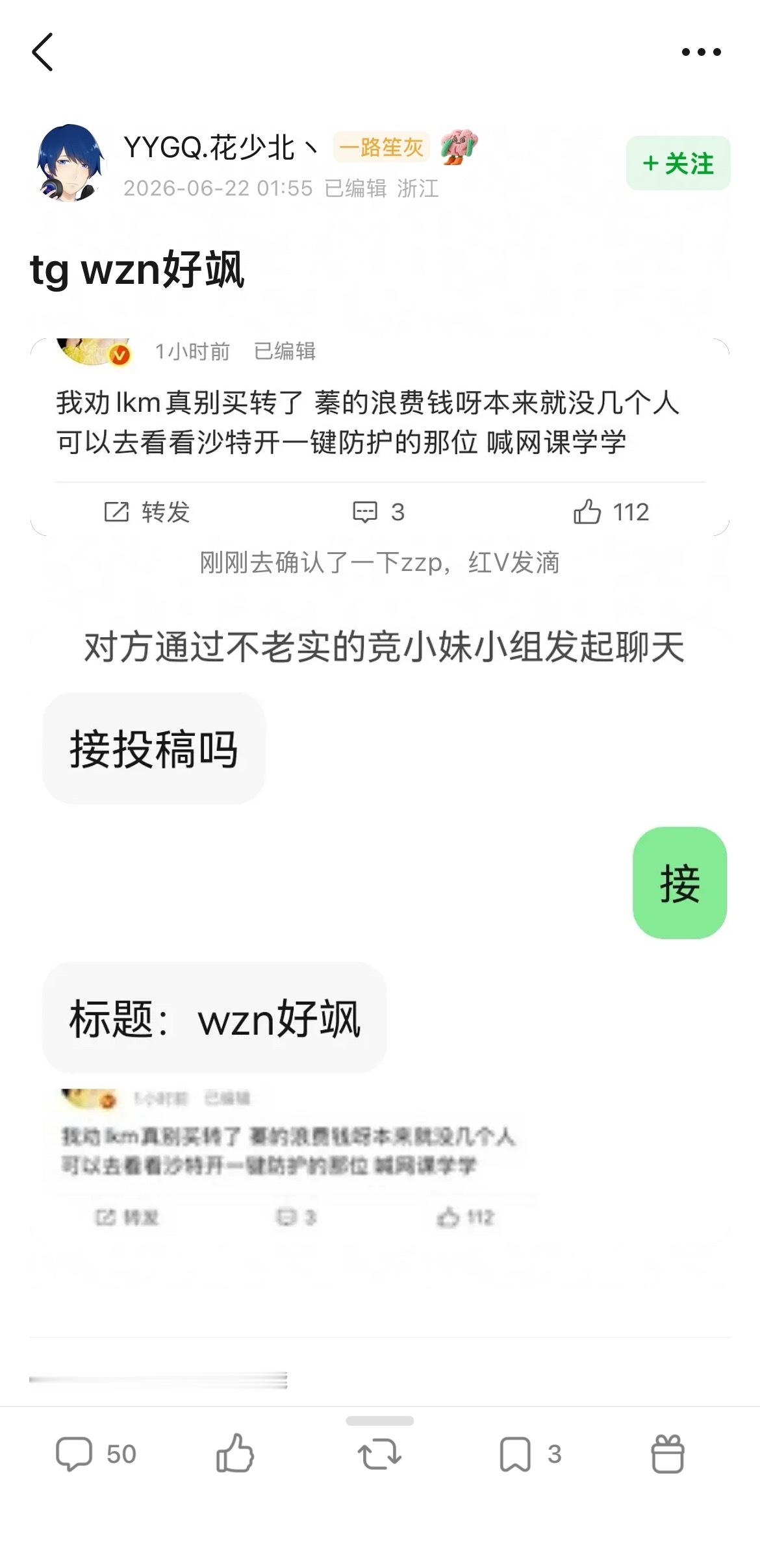 笑死我了 你说为落神喊冤我还有那么一些些些理解 落神最多是卖茶卖惨 可是有的人是
