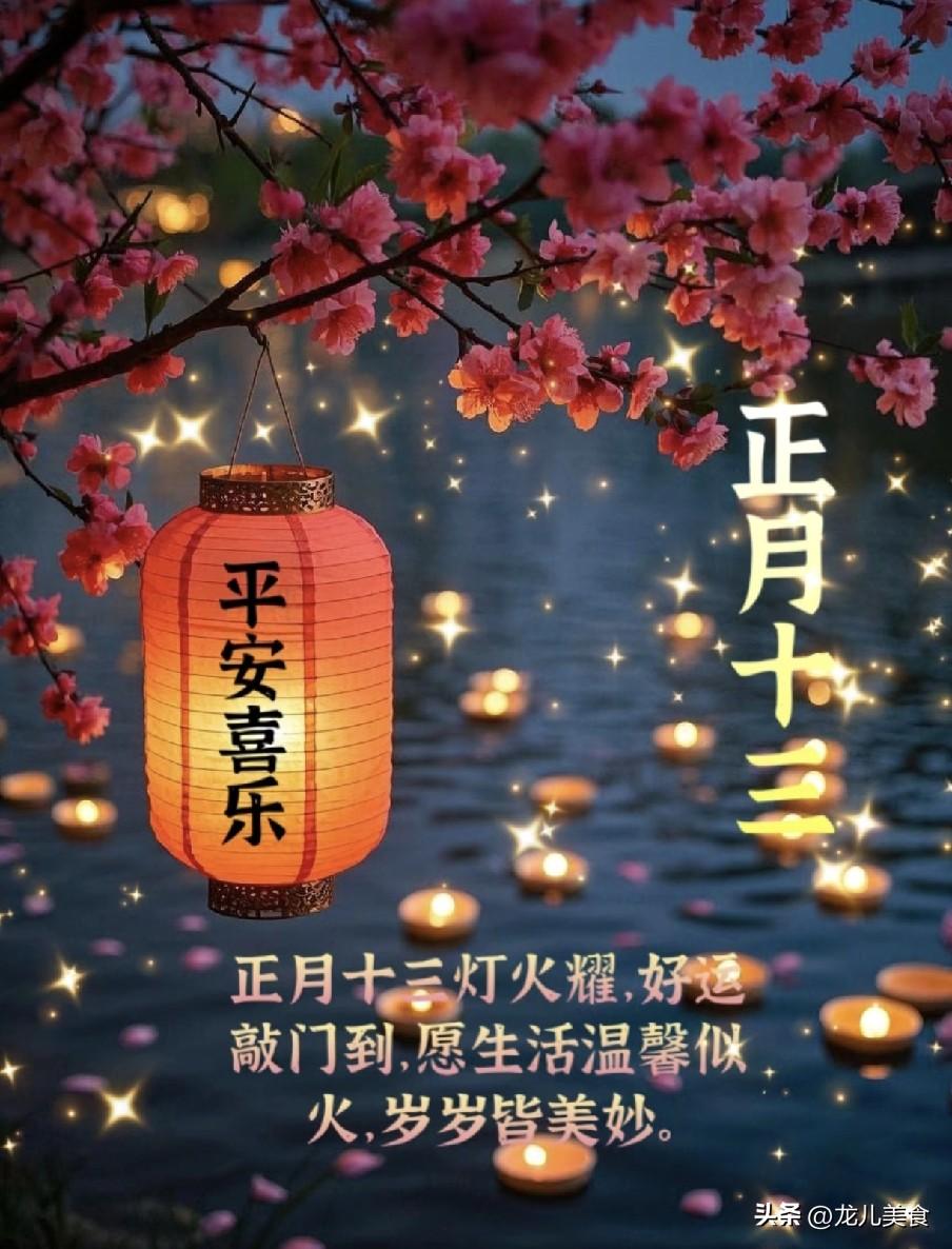 “正月十三5不出，到头一场空”，五不出指啥？看老祖宗咋说
 
明天就是正月十三，