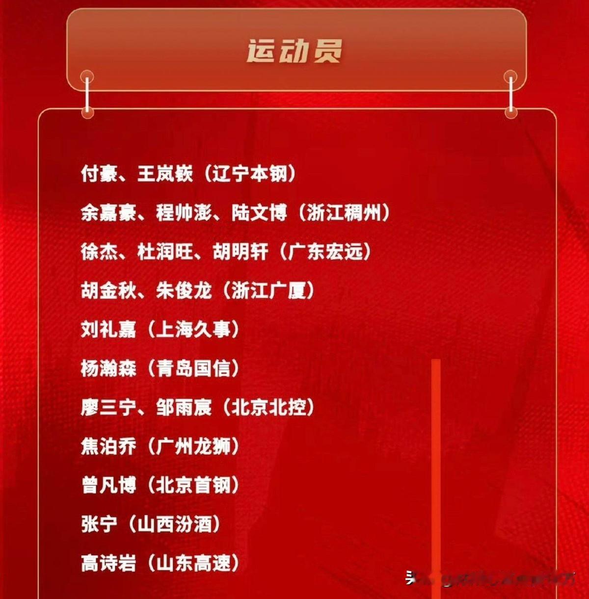 据媒体人爆料，中国男篮国家队预计6月13号集合，时间刚好是全运会预赛结束后。
后