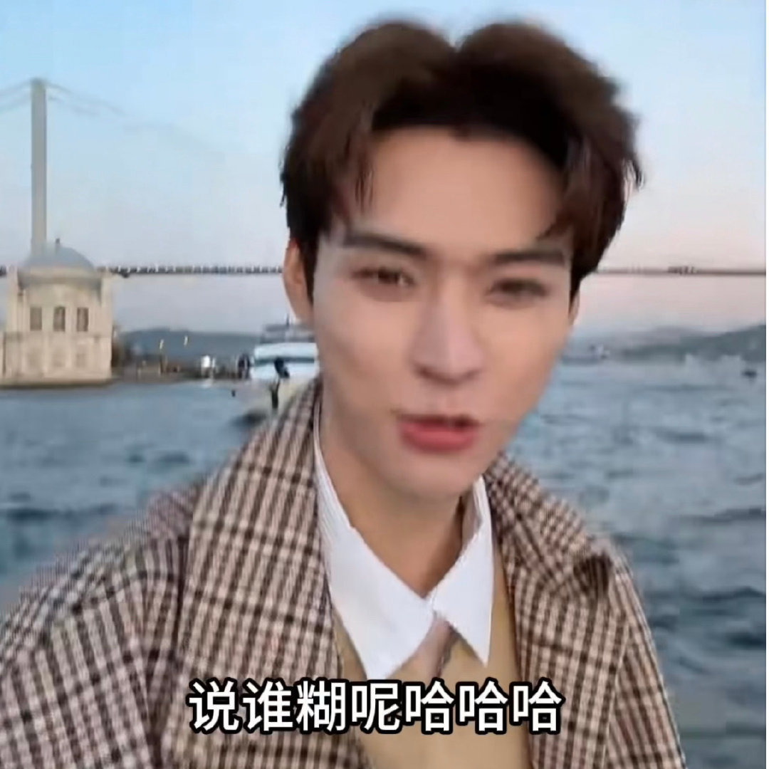龚俊直播反驳说谁糊呢 哈哈哈哈哈哈[允悲] 