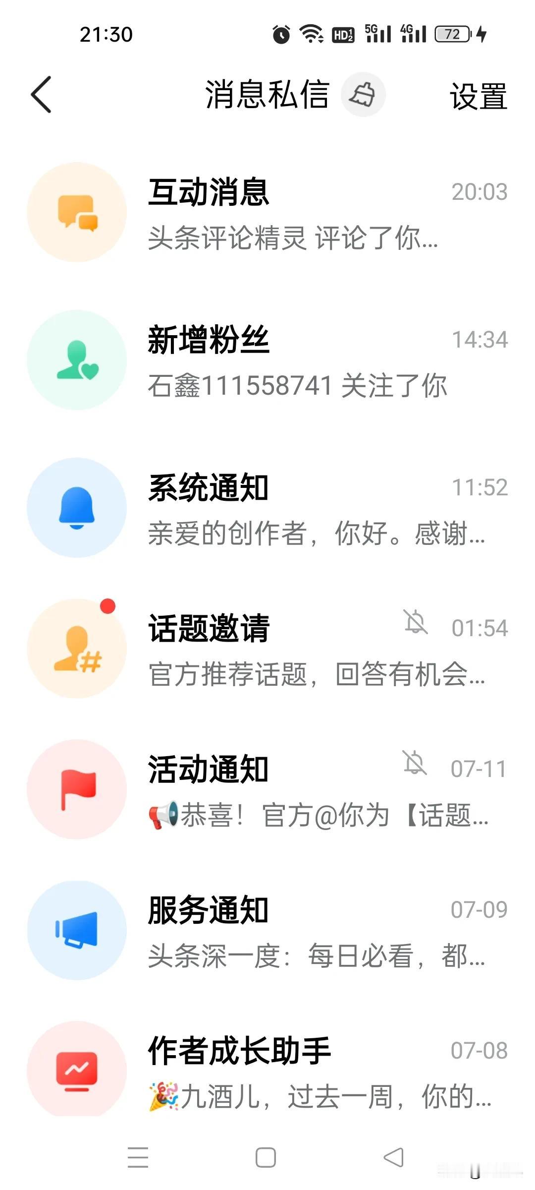 头条评论精灵，
跟扫把星差不多，
评论精灵没有来，
一个小时还有，
几个评论点赞