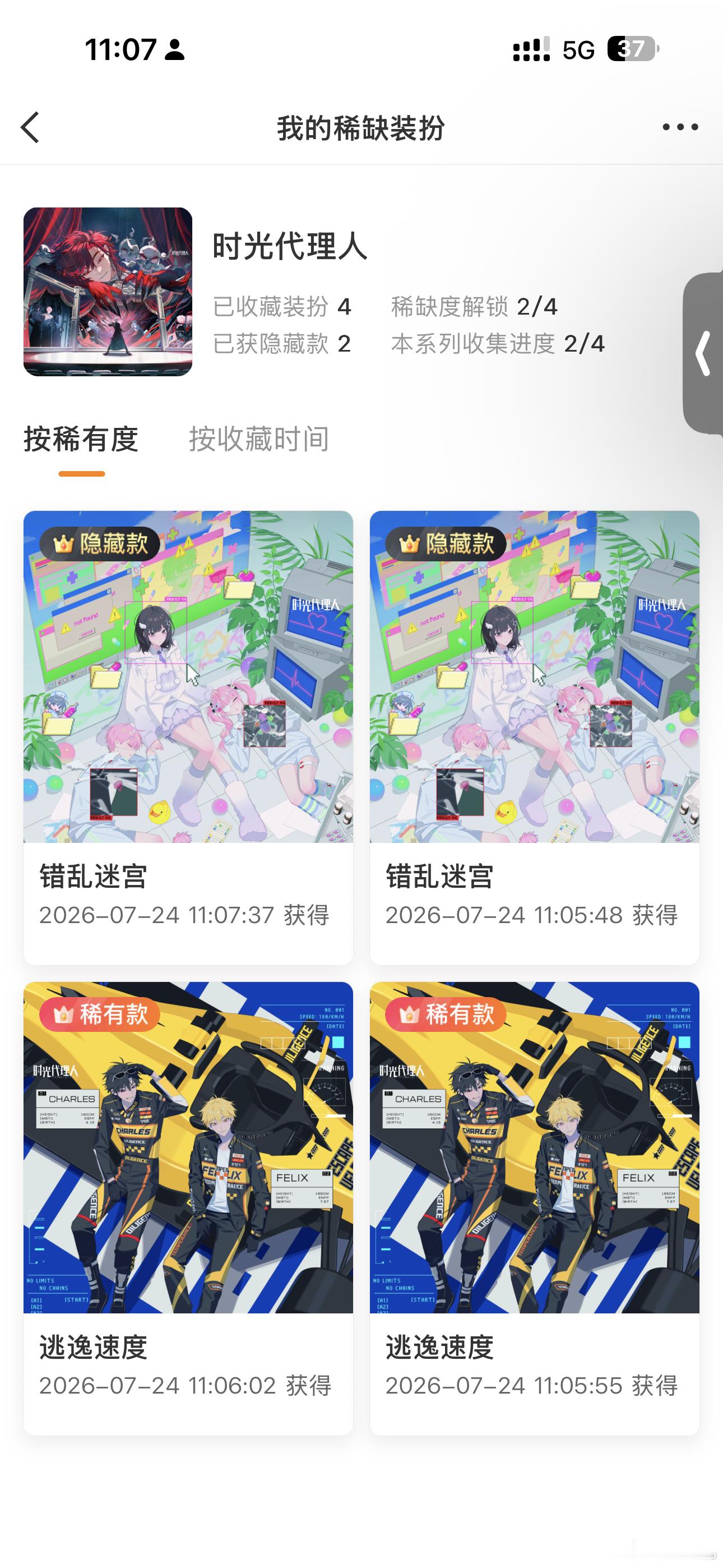 我去我说普挺好看的想整个普 