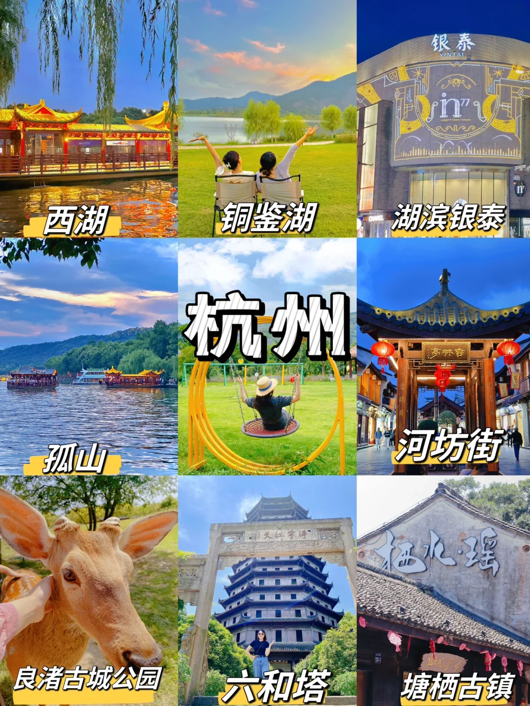 杭州这些景点都不要门票‼ 亚运会门票也免费