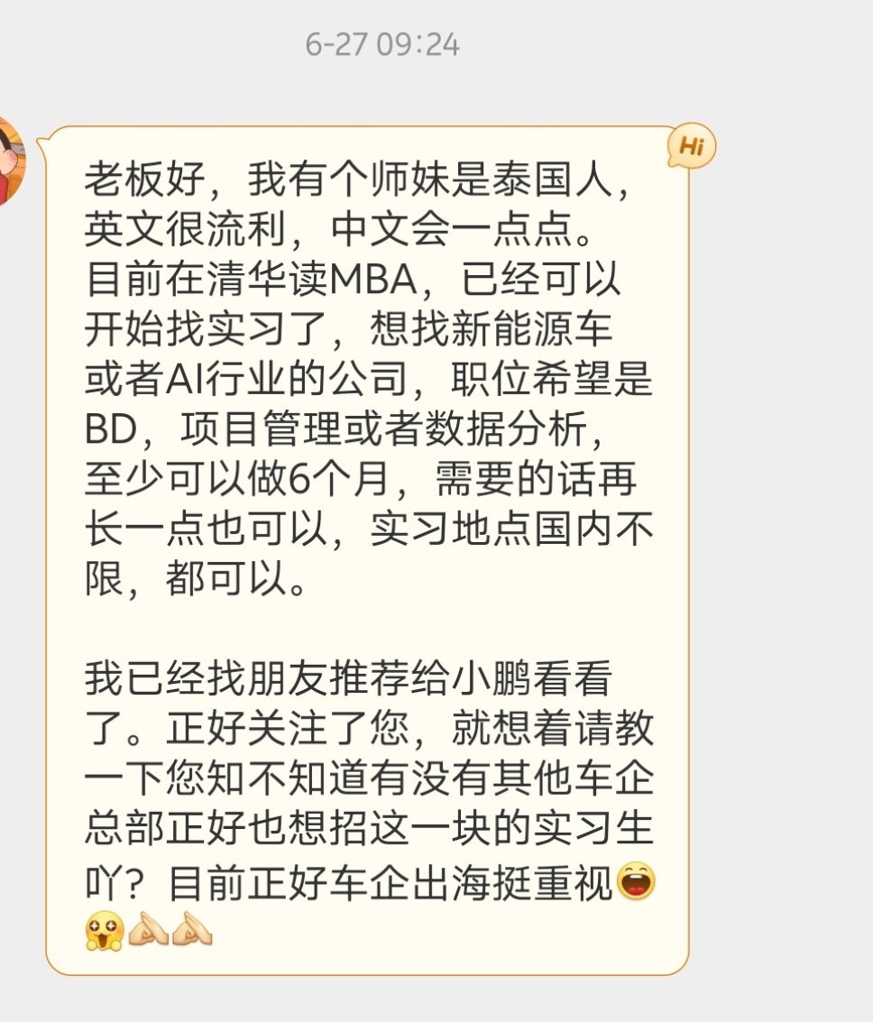 这位老哥对清华师妹太上心了，在线投稿帮师妹找实习工作，不提醒我都忘了。师妹有京东