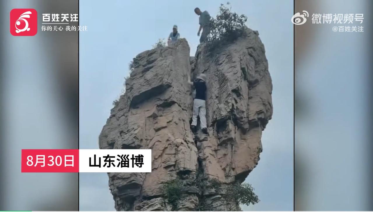 2026 年 8 月 31 日，据潇湘晨报报道，8 月 30 日，在山东淄博博山