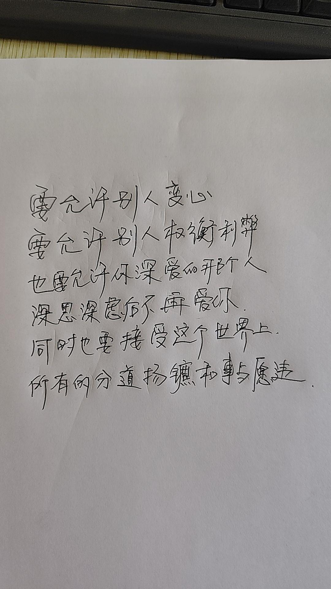 要允许爱人变心!手写笔记 手写文案 扎心