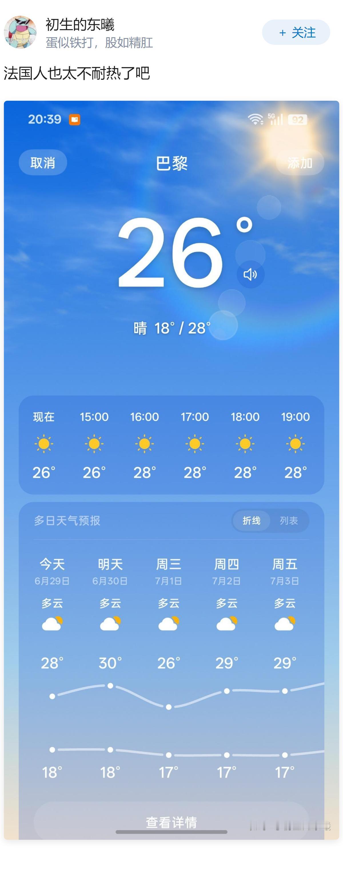 欧洲热浪已致上百人死亡，国内却遇到「凉夏」，环球为何不同凉热？
