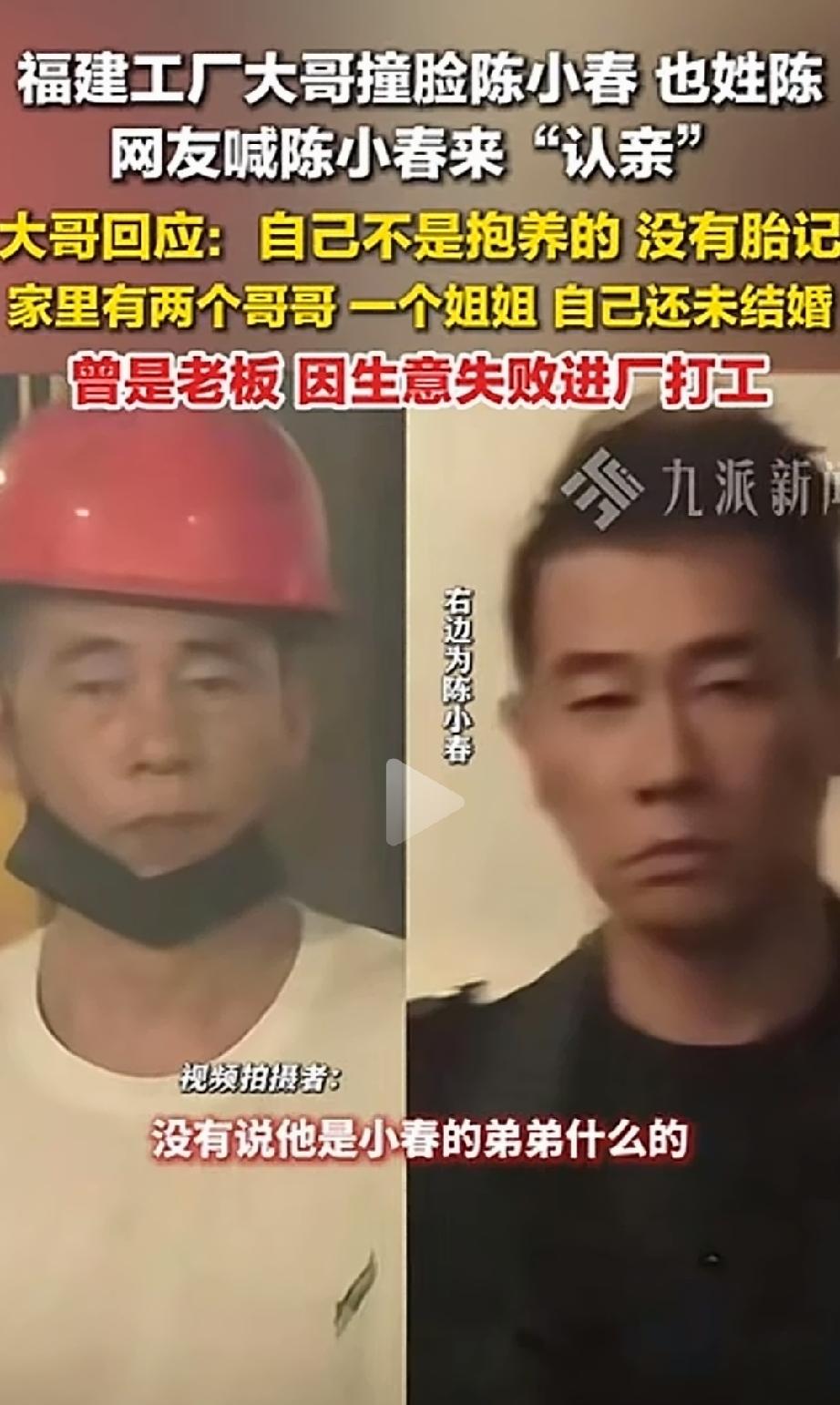 福建，一家工厂里50岁左右的大哥突然火了。原因很简单：他长得太像陈小春了。眉眼、