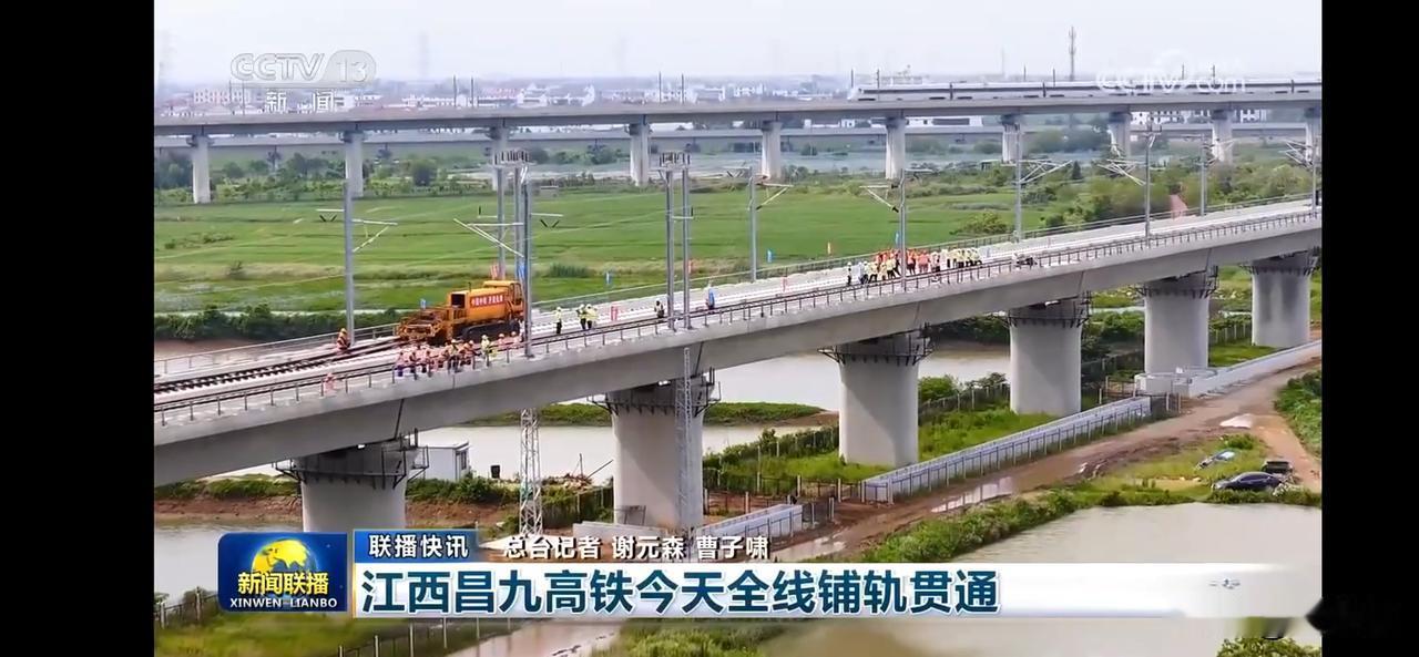 江西昌九高铁全线铺轨贯通，未来出行更便捷！🚄🌟