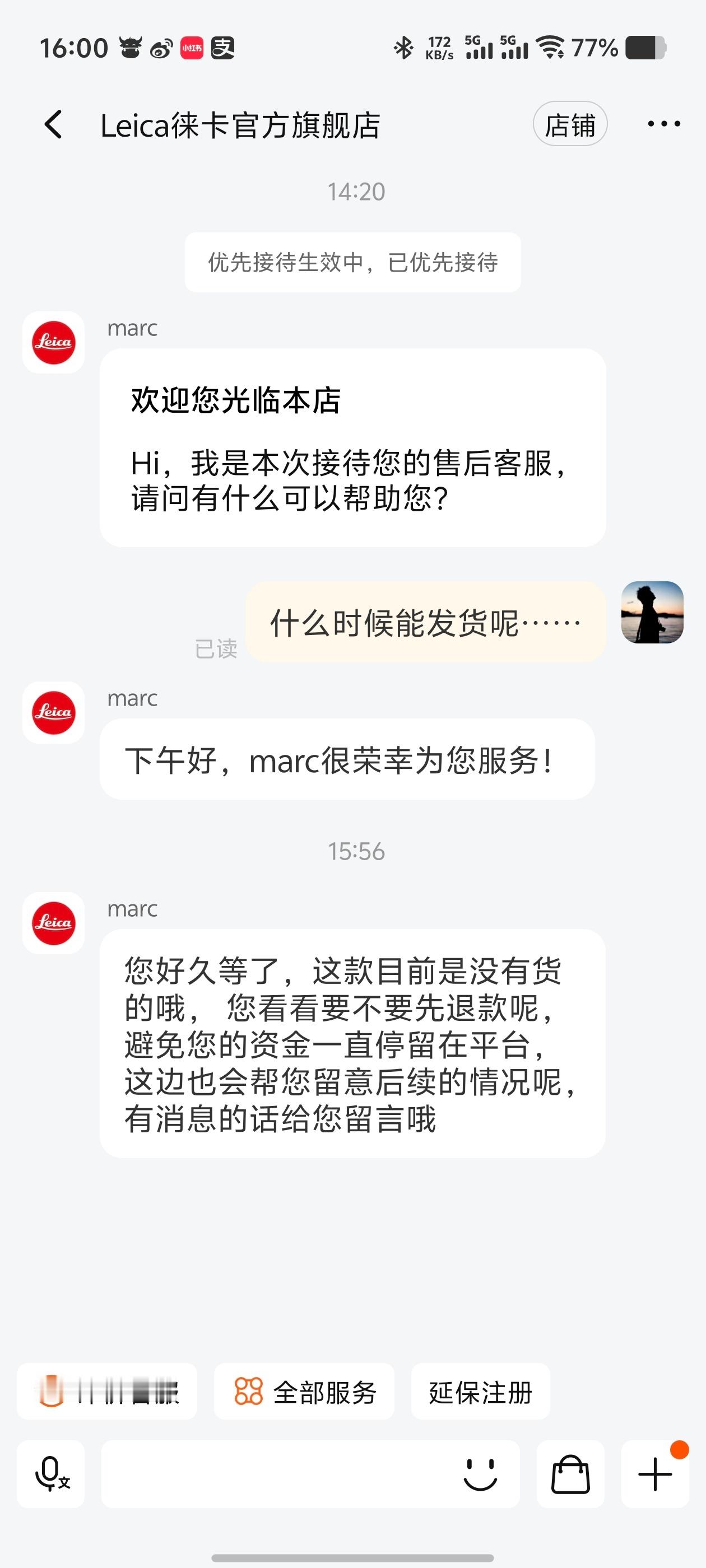 付款半个月了，还得徕卡本卡，离谱……  