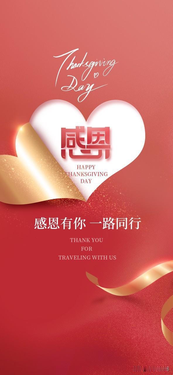 感恩之心，温暖常在。2025年，最想对为我们今天的幸福生活做出贡献的所有人说声“