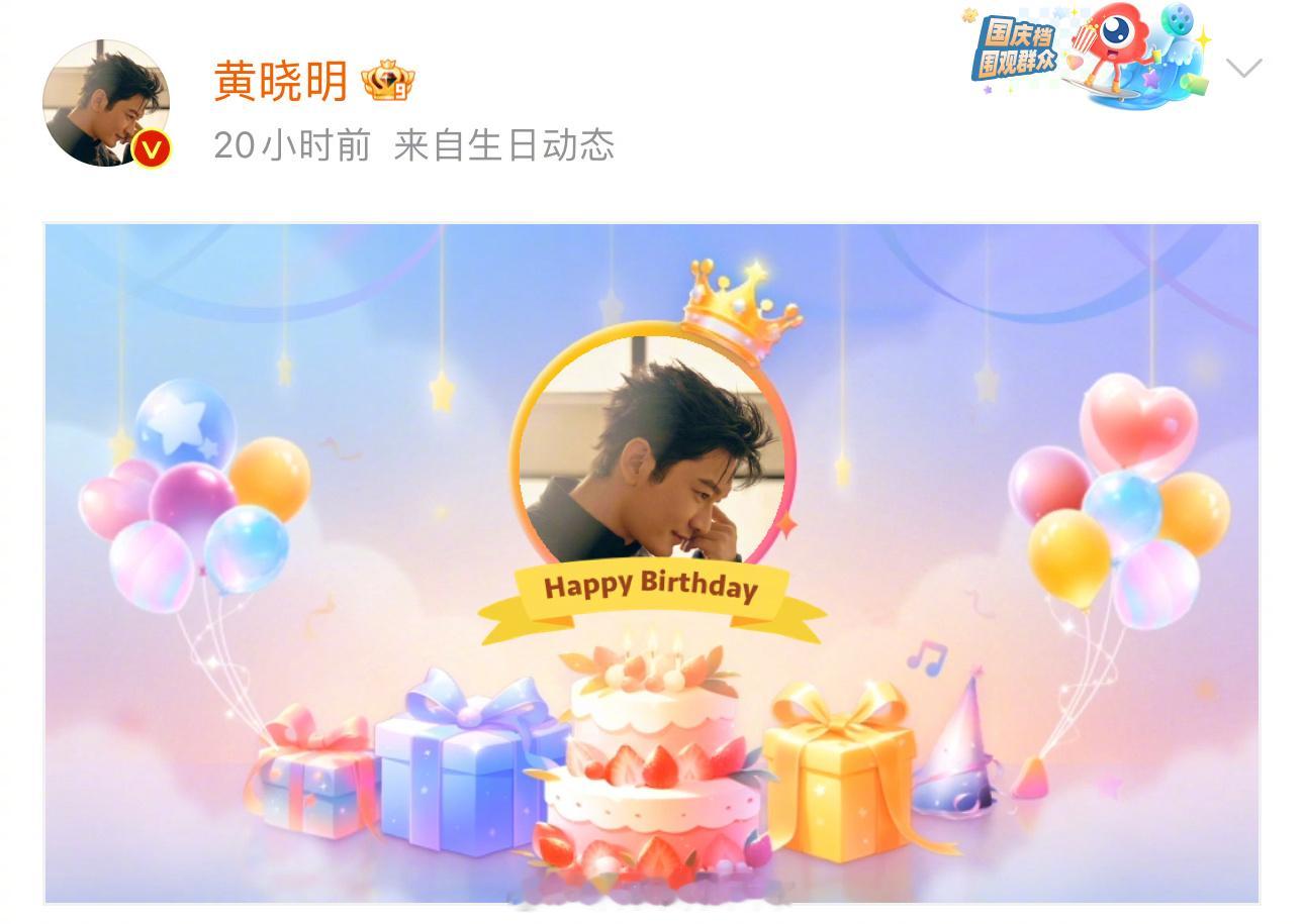 今天是黄晓明46岁的生日，没有了杨颖的祝福，现任退了网，也没看到有圈内好友在社交
