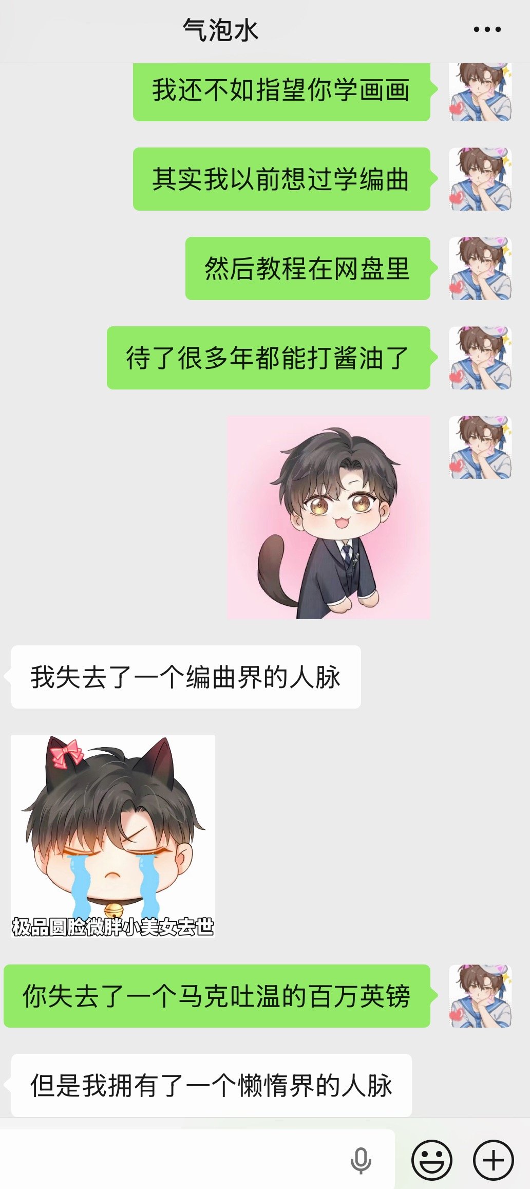 其实是找到同类了 