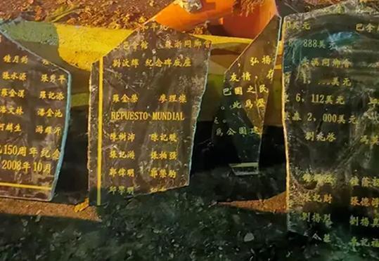中国大使馆发怒后，巴拿马朝野罕见团结：强拆中巴纪念碑是犯罪。巴拿马拆除涉华纪念碑