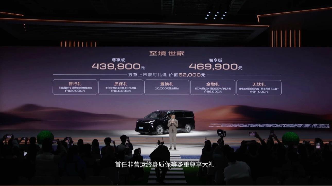 别克至境世家这次推出了两个版本上市价格43.99-46.99w你们觉得这个价格怎