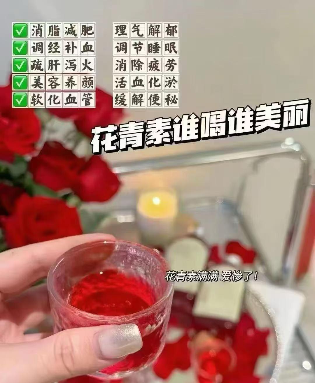 甜甜的味道满满的爱 美容养颜 养生 养生茶