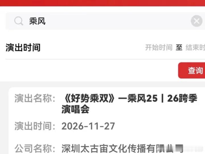 网传浪姐跨季演唱会网传浪姐跨季演唱会曝浪姐跨季演唱会浪姐好势乘双跨季演唱会 ​​