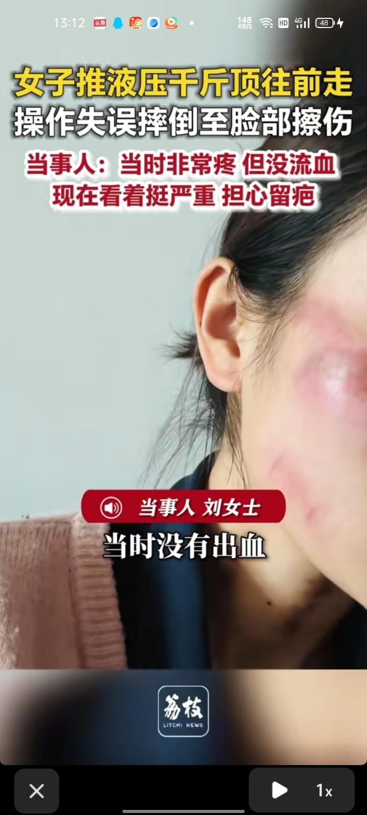 4月27日，衡水市饶阳县。女子推液压千斤顶往前走，不小心按下手把按键导致千斤顶躺