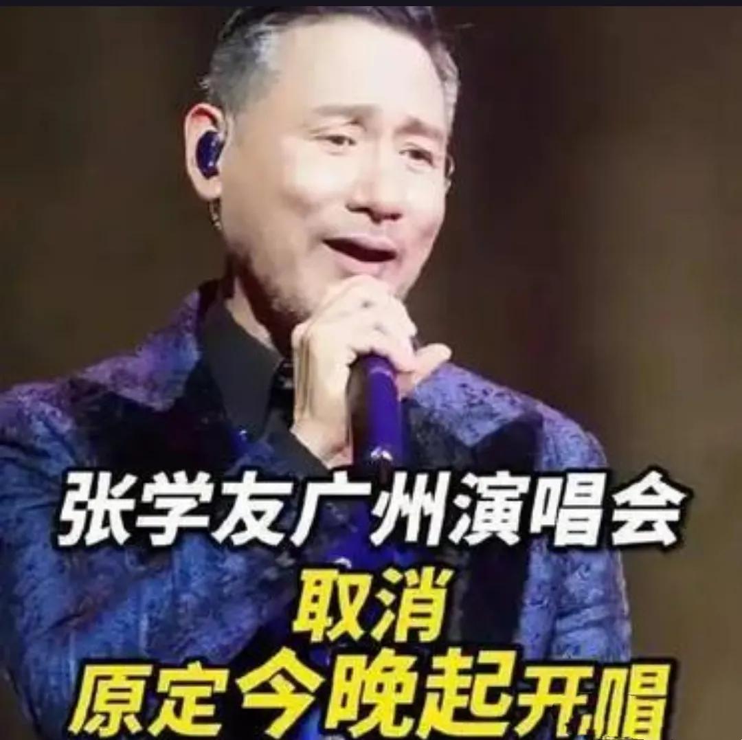 张学友60+巡回演唱会再创纪录，但这次竟是因为取消演出而引发关注！广州三场演唱会