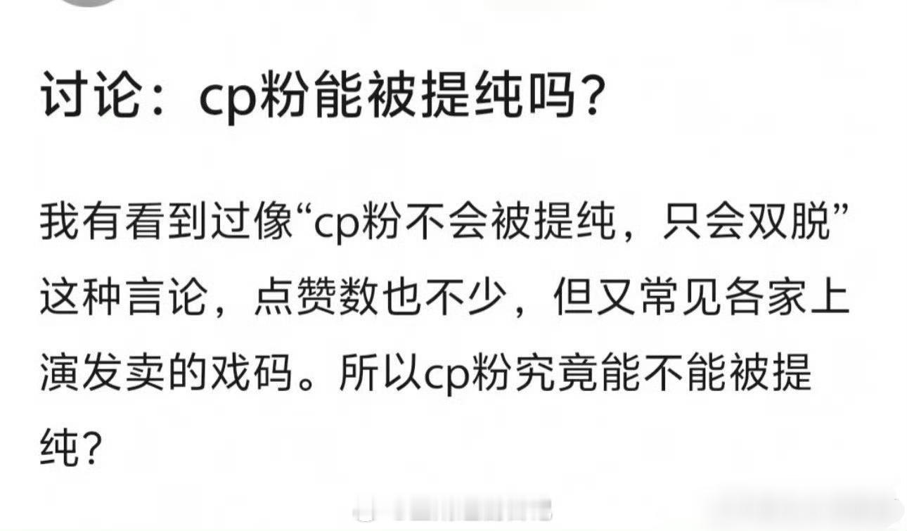 cp粉能被提纯吗？ ​ ​​​