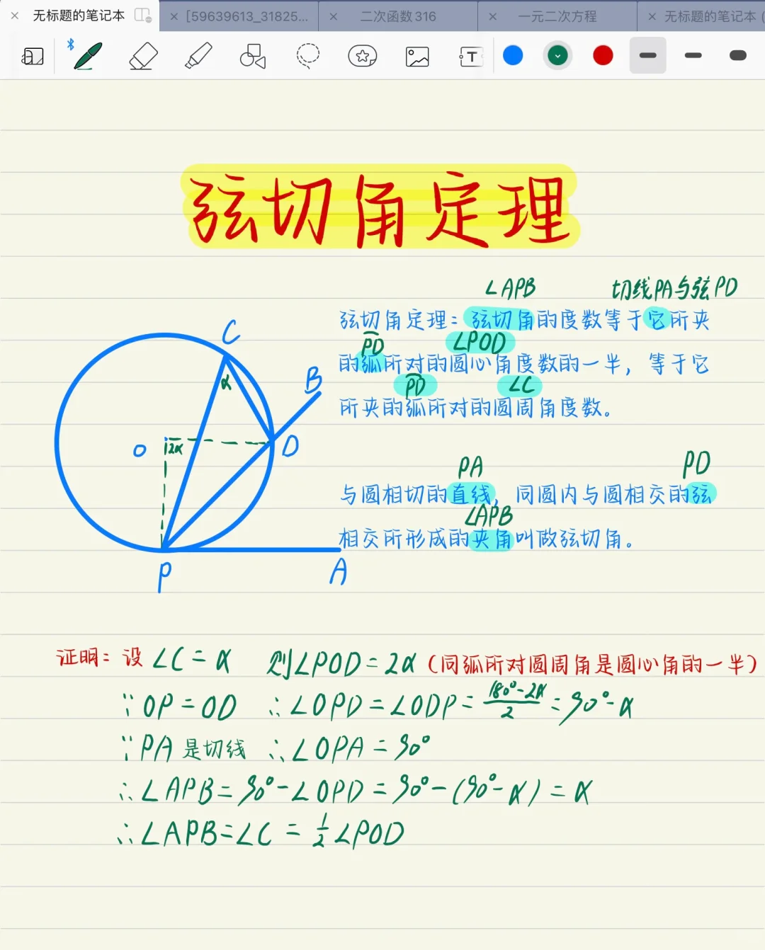 中考数学：书上没有，考试常考