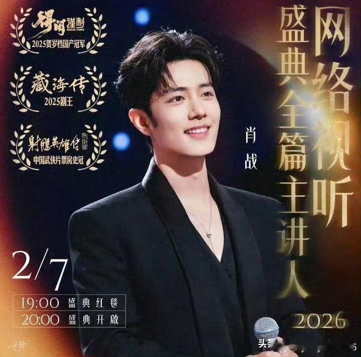 一流的颜值和身姿，顶级的人品和态度，每一次走红毯，肖战留下的不只是光芒四射的名场