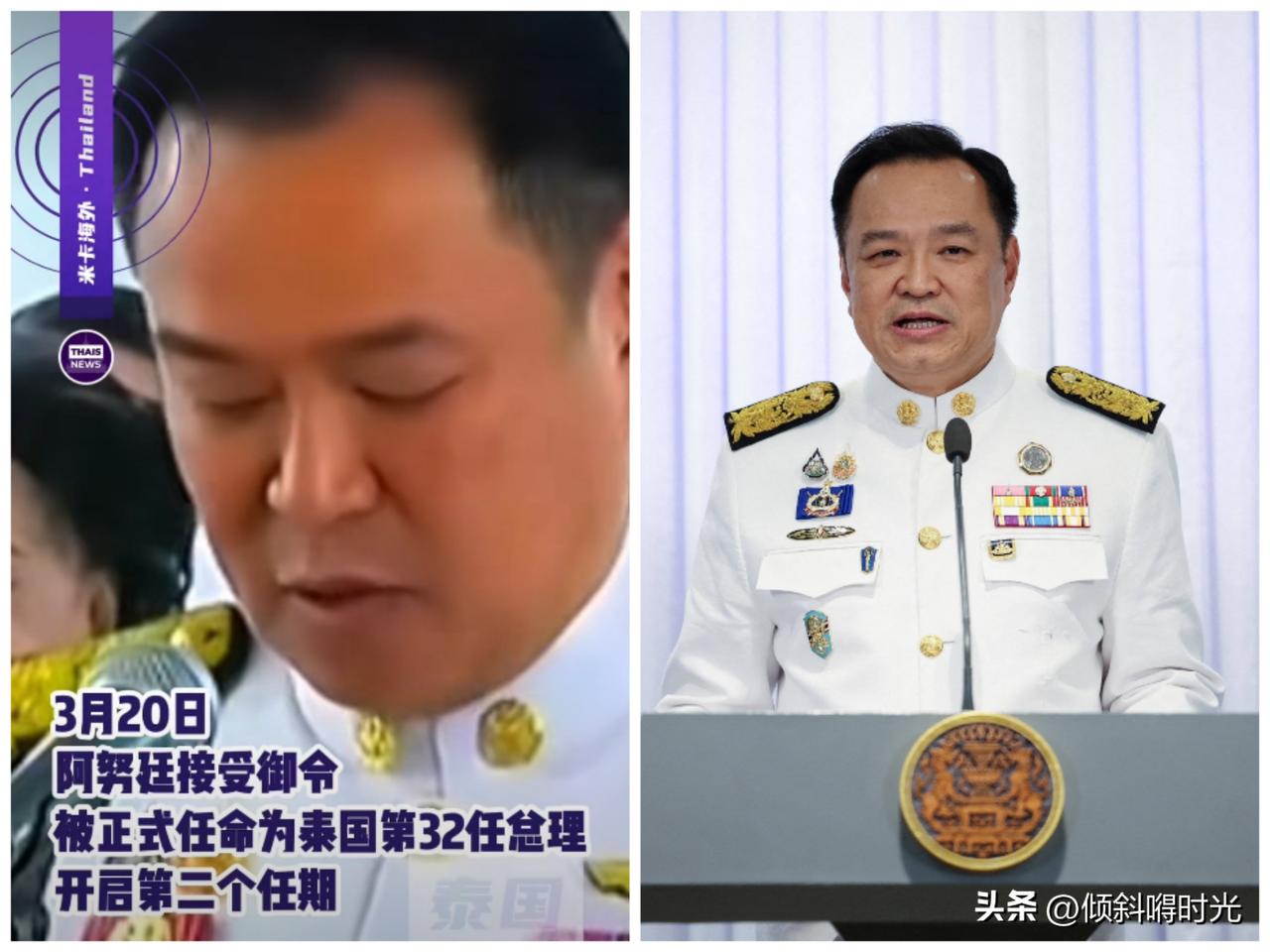 泰国消息
泰国看守政府总理阿努廷正式接受王室任命，成为泰国第32任总理，开启第二