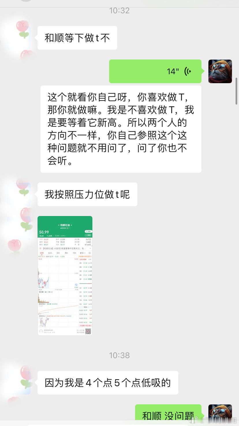 和顺石油