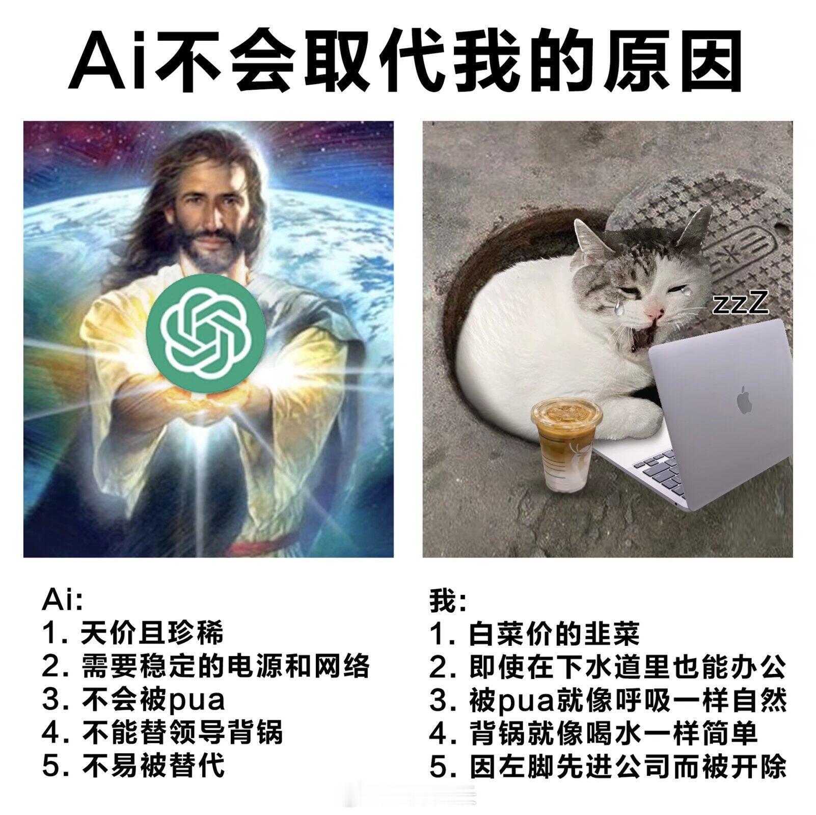 AI不会取代我的原因找到了热搜ai创作激励大赛 暑假冲浪计划