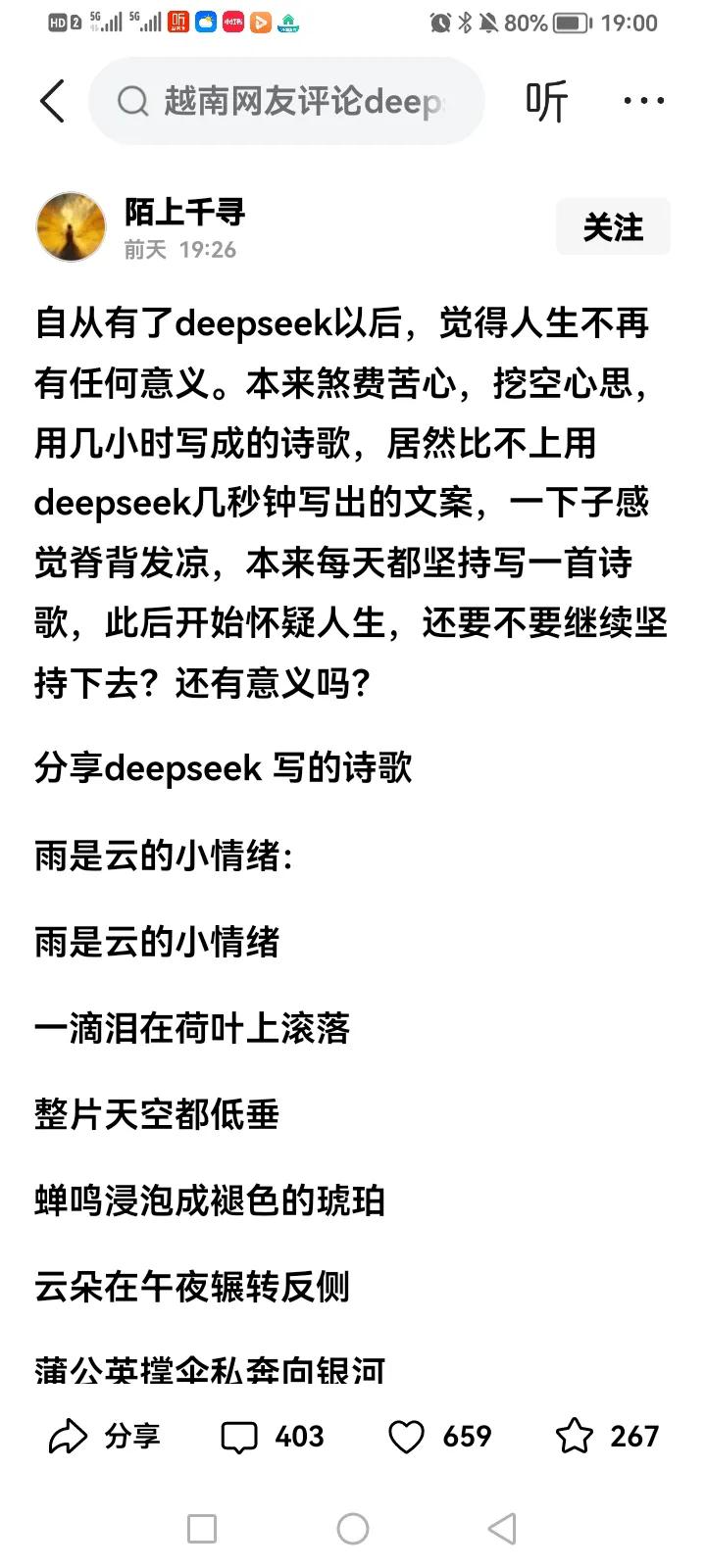 人工智能时代人活着还有意义吗？人怎样建构生命的意义？
人生在世，只有通过干事才能