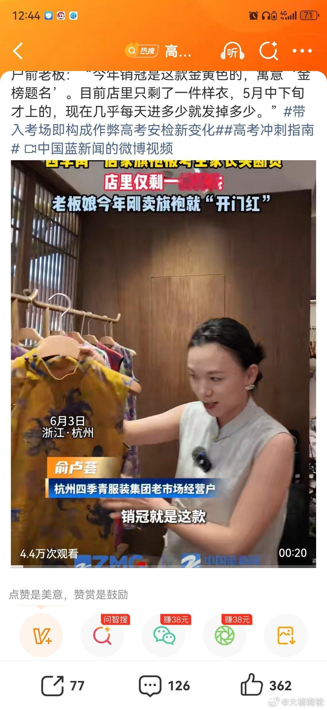 高考旗袍被考生家长买断货你说穿旗袍送考寓意金榜题名旗开得胜，我就不说啥了但是我真