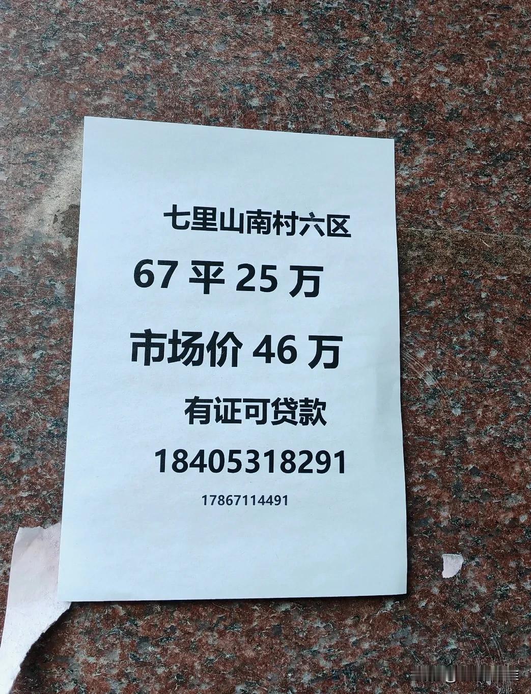 有专家吗？为什么这个房子这么便宜？我现在想的是，即使这个房子这么便宜，低于它所谓