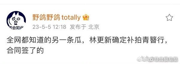 这几个爆林更新假瓜的号有个共同特点，就是都是瑞瓜主，有两个号皮下还是同一个人[笑
