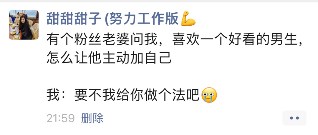 我天哪你们能不能主动点不然真的只能靠做法了 喜欢就上啊 跟男人学 把主动权掌握在