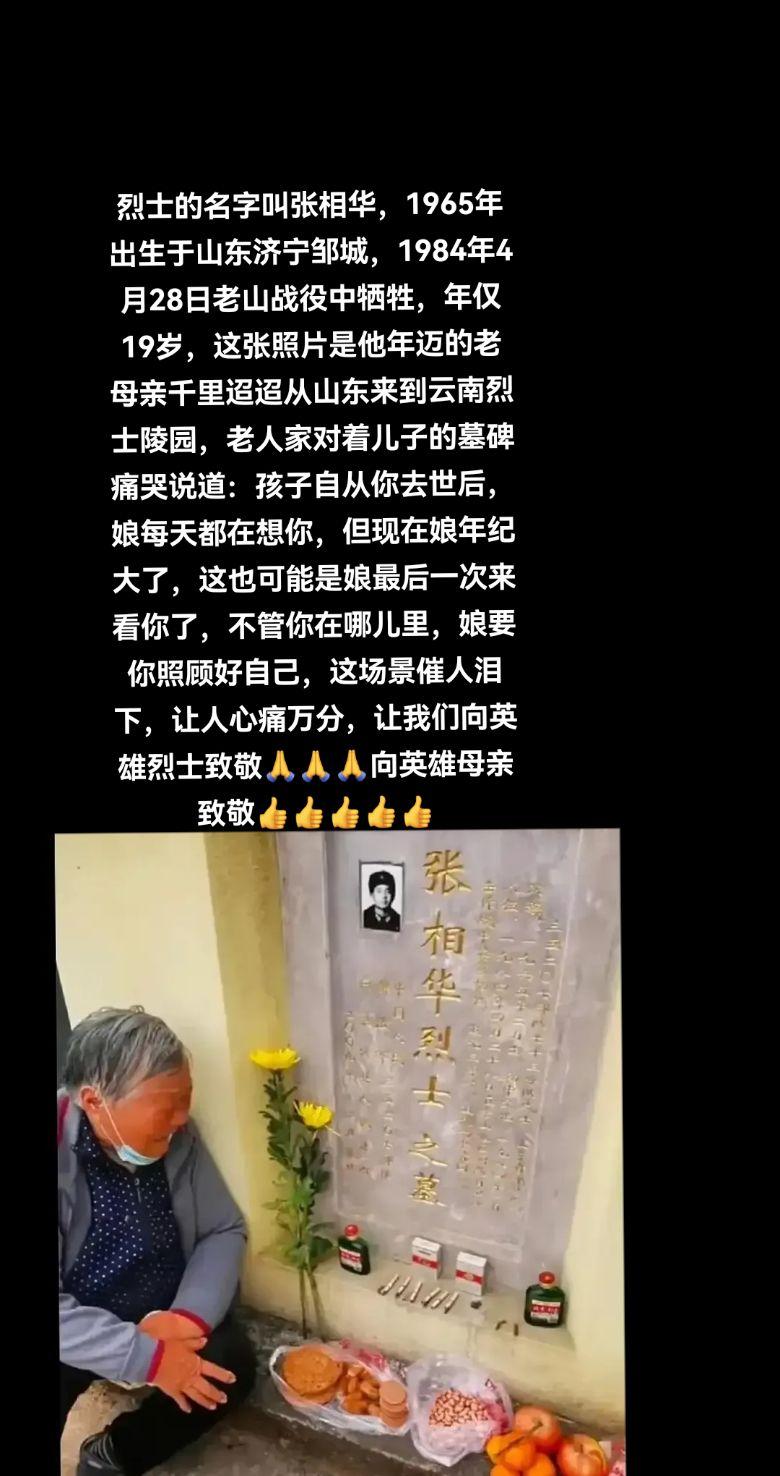他勇敢的用自己的生命换来了我们今天的安居乐业和万家灯火用生命守护着国家...