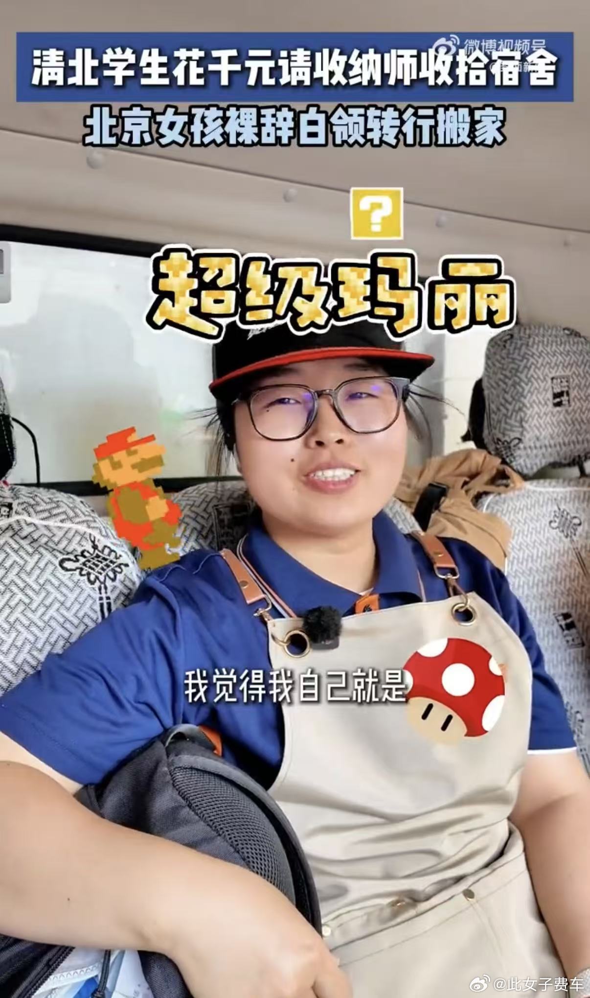 清北学生花千元请收纳师收拾宿舍 专心奔赴下一阶段人生旅途，打包整理交给专业团队，