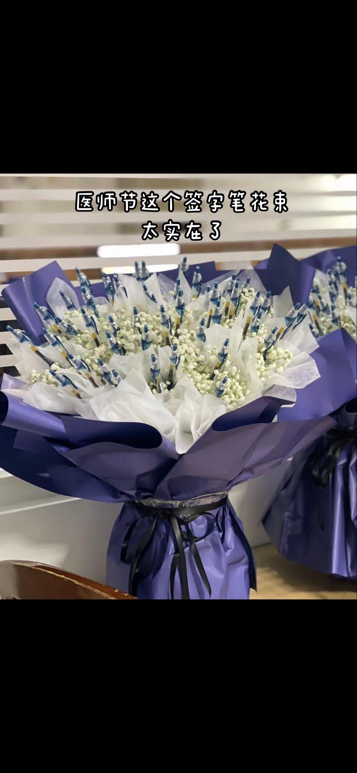 医师节礼物 医师节男医生收到的鲜花