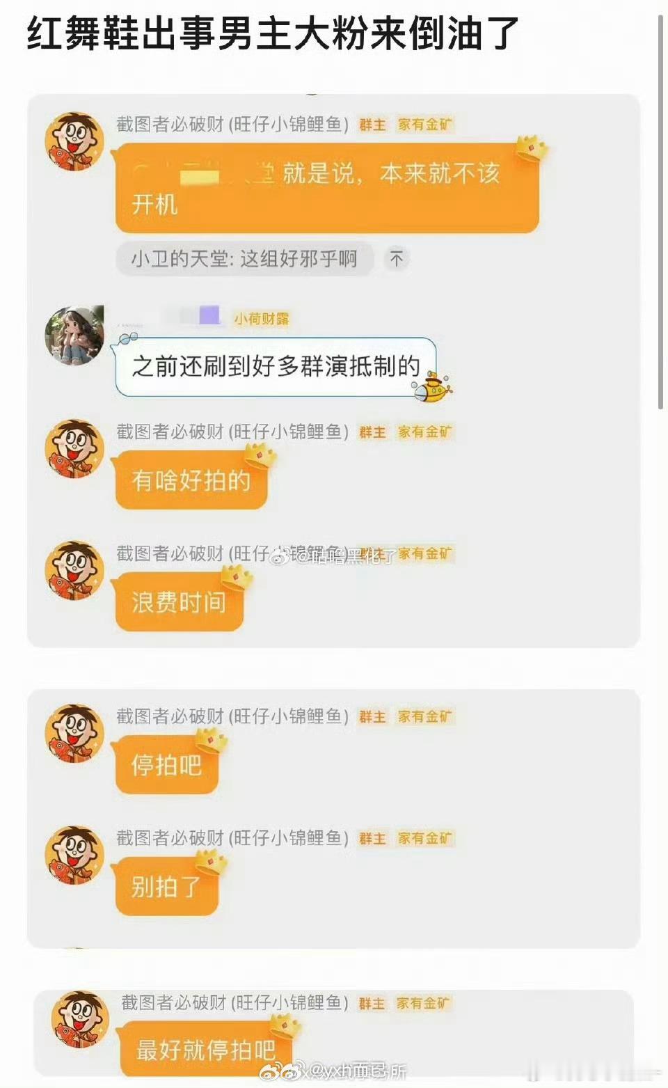业内倒油中[允悲]，旺仔怎么这么不想王子奇拍这个？ ​​​