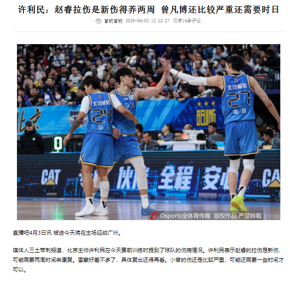 话说曾凡博这情况，要么首钢干脆就让他歇了得了，这个赛季还打什么。反反复复搞了太多