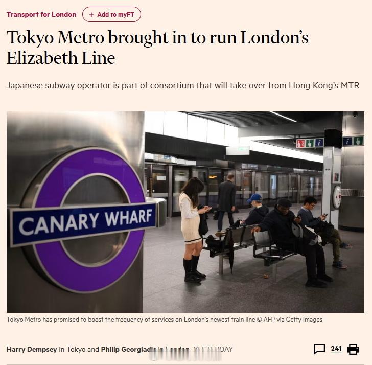 香港地铁 MTR 丢失英国伦敦地铁伊丽莎白线运营权，该线的新运营方将会是英国运输