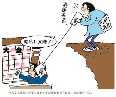 内幕消息不靠谱的多
       网红“京城阔少”万晓飞非法荐股就是例证。他靠“