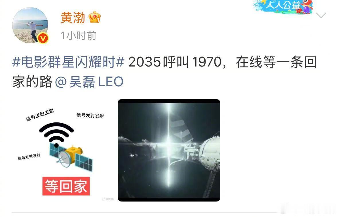 黄渤吴磊高叶孙阳戏里戏外联动黄渤高叶孙阳都在呼叫吴磊 这波全明星“寻人启事”太逗